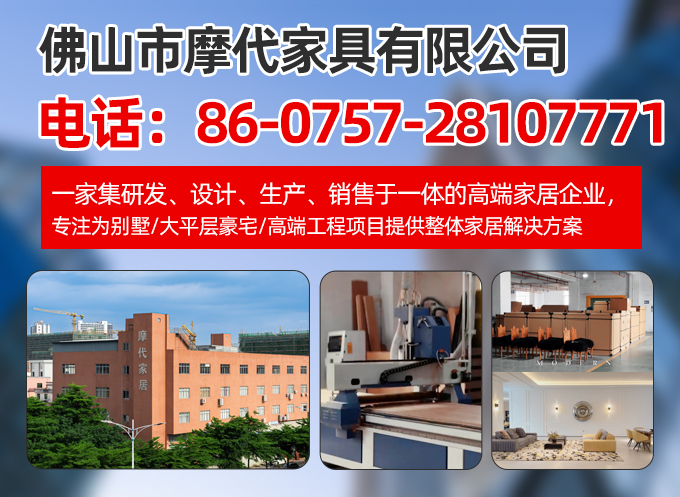 摩代家具河源线上分站